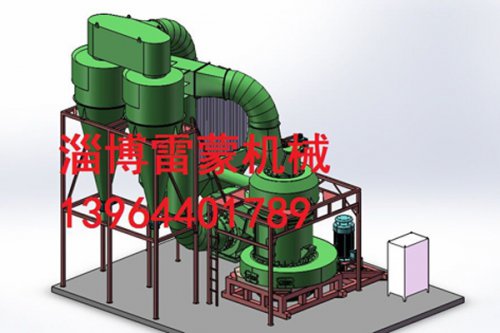 1750高壓磨粉機
